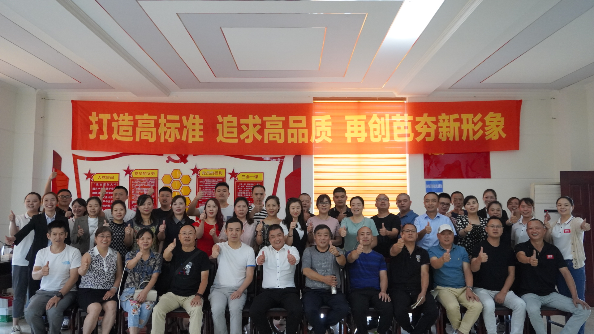 经验交流，互通有无 | “芭夯兔”加盟商经验交流会议圆满落幕！ 