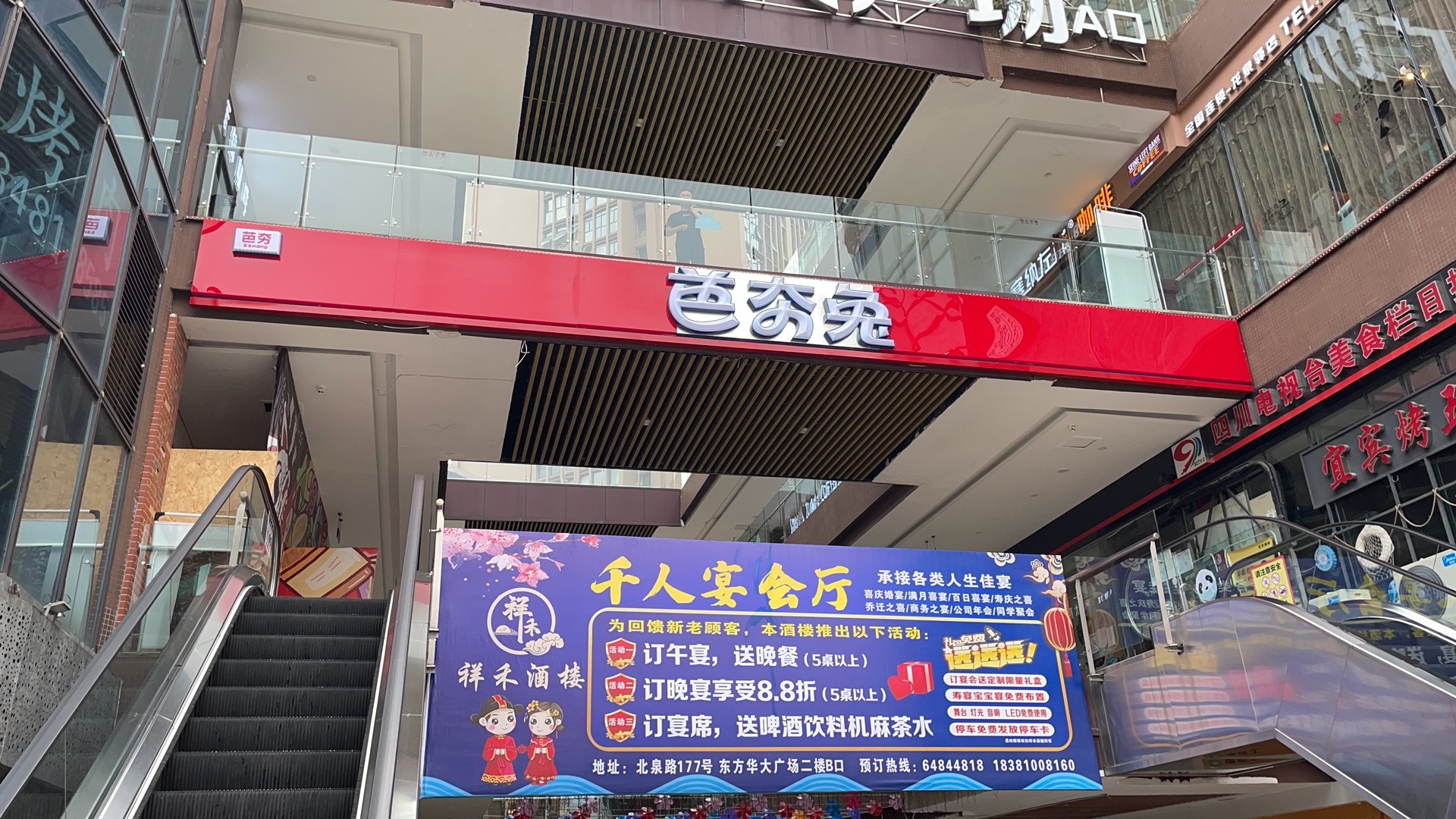 美味之旅，即刻启程，芭夯兔龙泉驿店隆重开业！