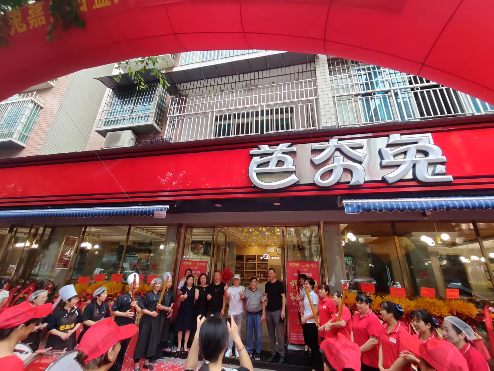 芭夯兔（南充嘉陵店）开业啦！