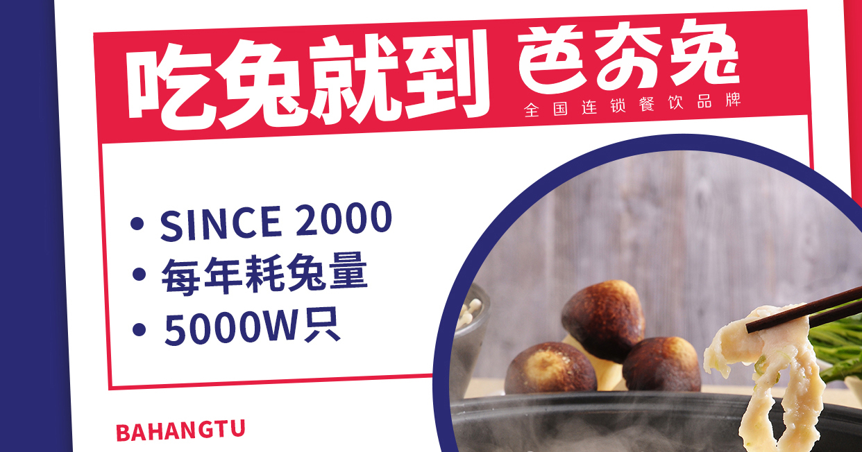 嗯咯~芭夯兔又悄悄的开店啦！6月连开4家门店！！！！