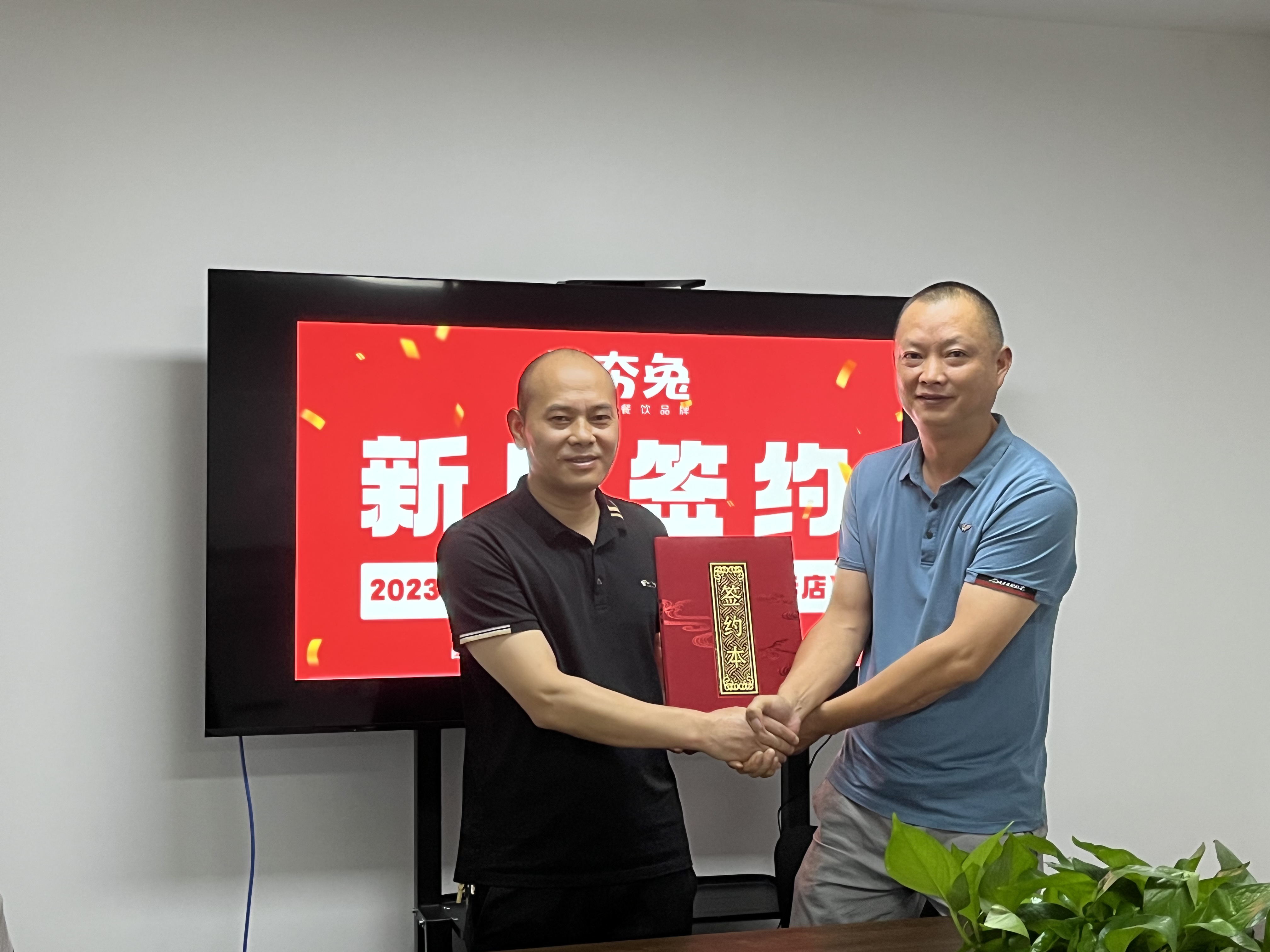 芭夯兔再添新店“中和香榭丽店”！