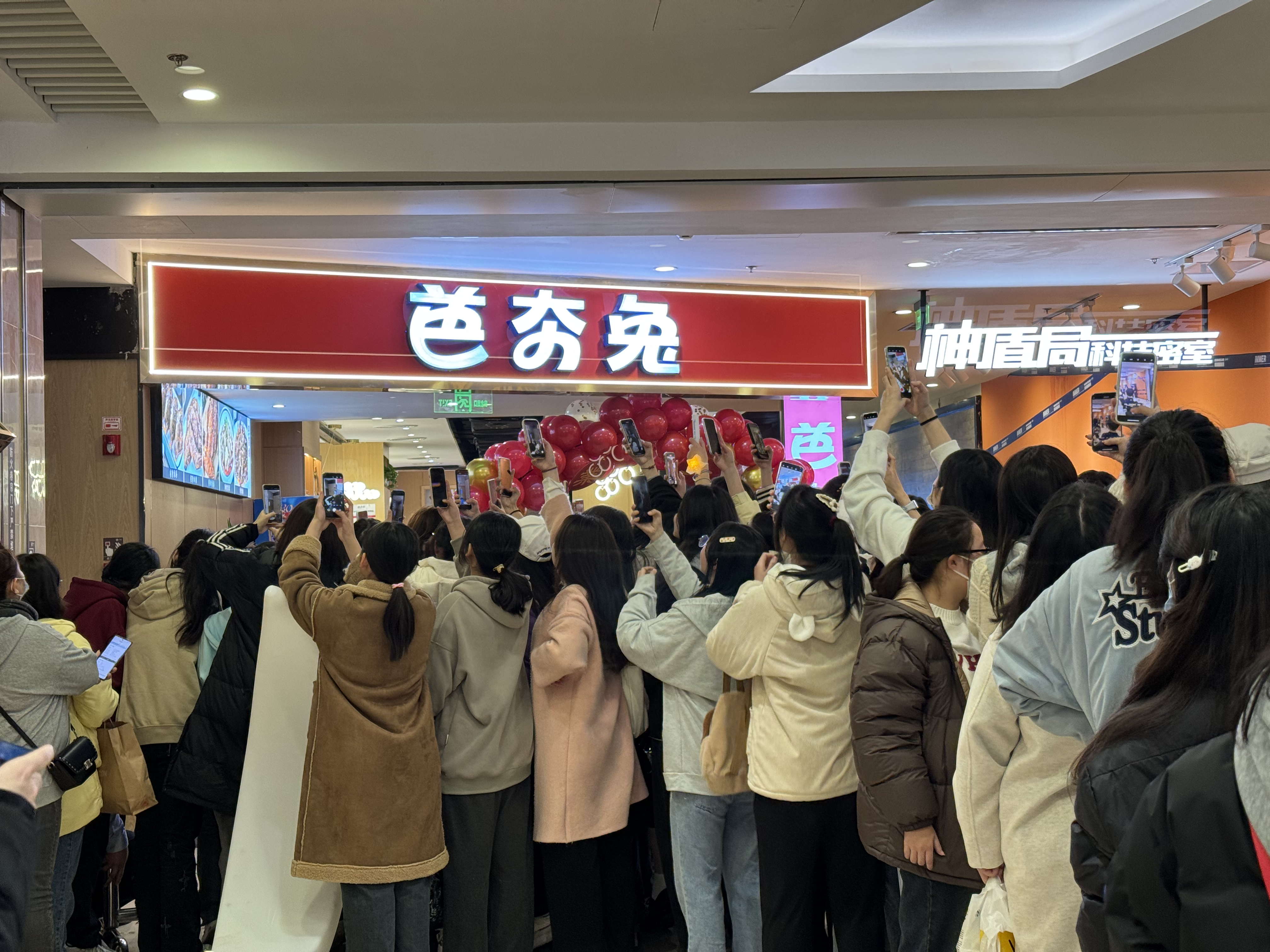 芭夯兔重庆旗舰店（观音桥大融城店）正式开业！