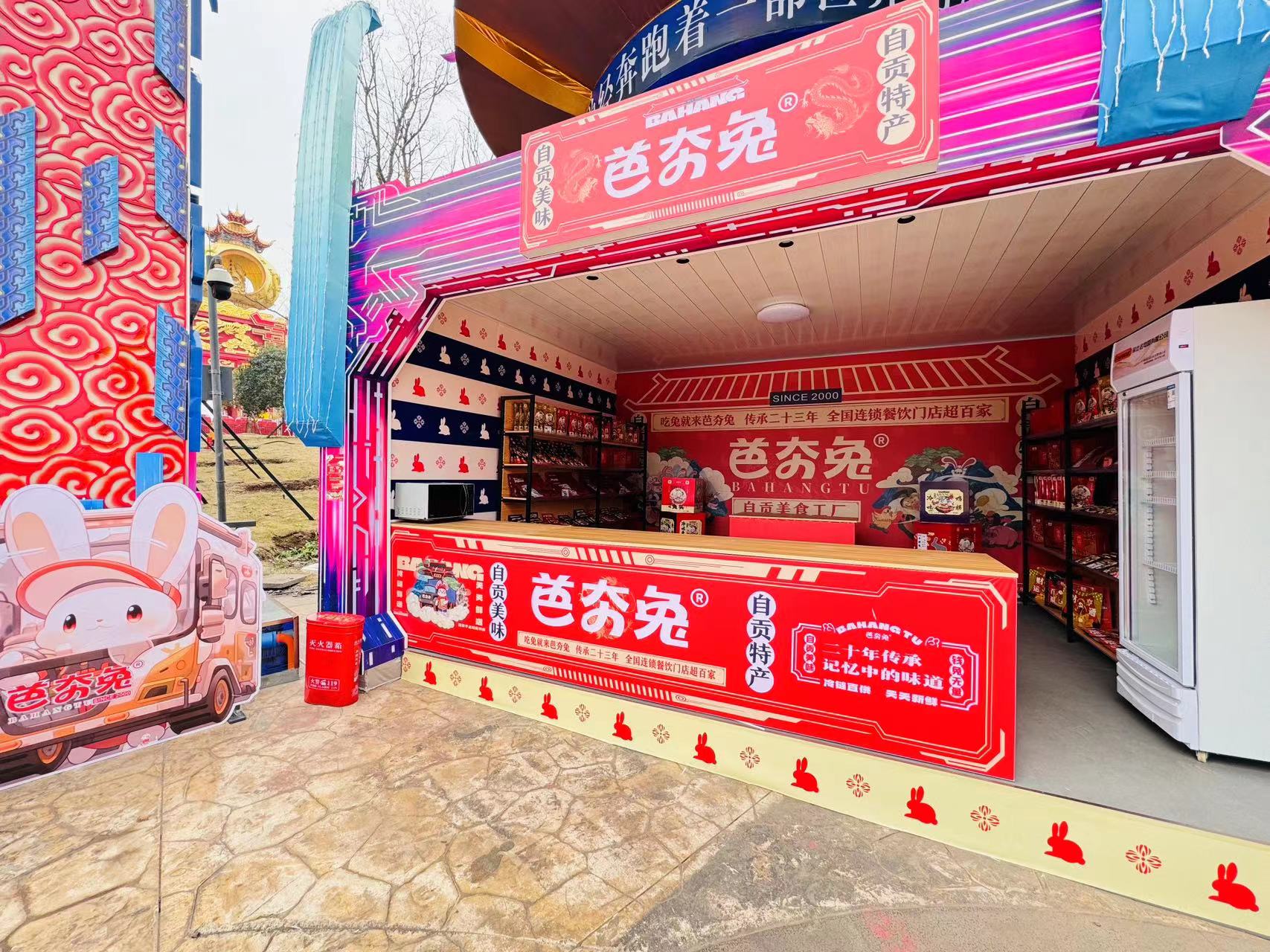 芭夯兔亮相自贡灯会，引领兔肉美食盛宴