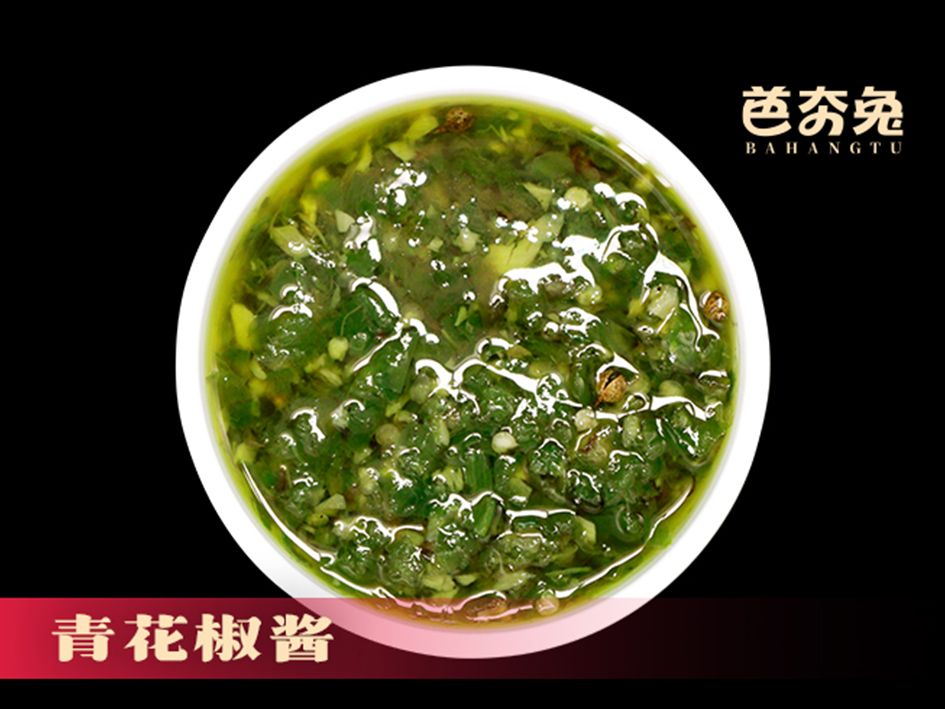 青花椒味碟
