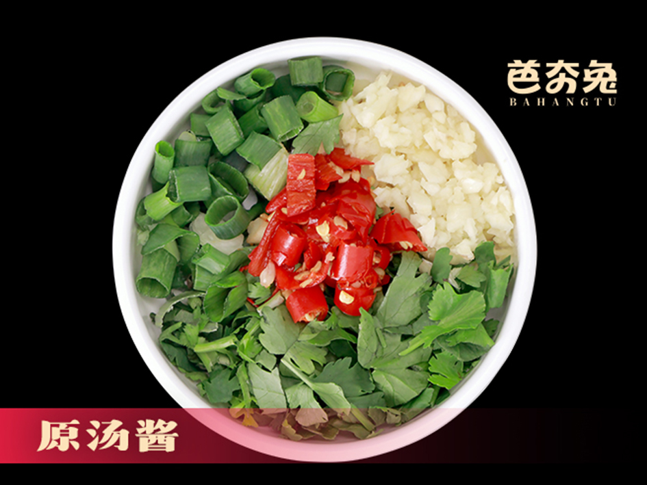 原汤味碟