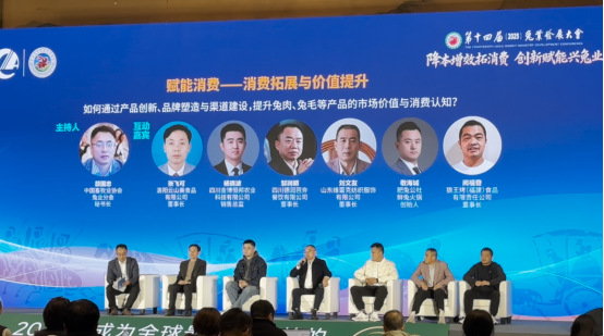 芭夯集团亮相第十四届兔肉大会，创新实践 + 美食体验引关注